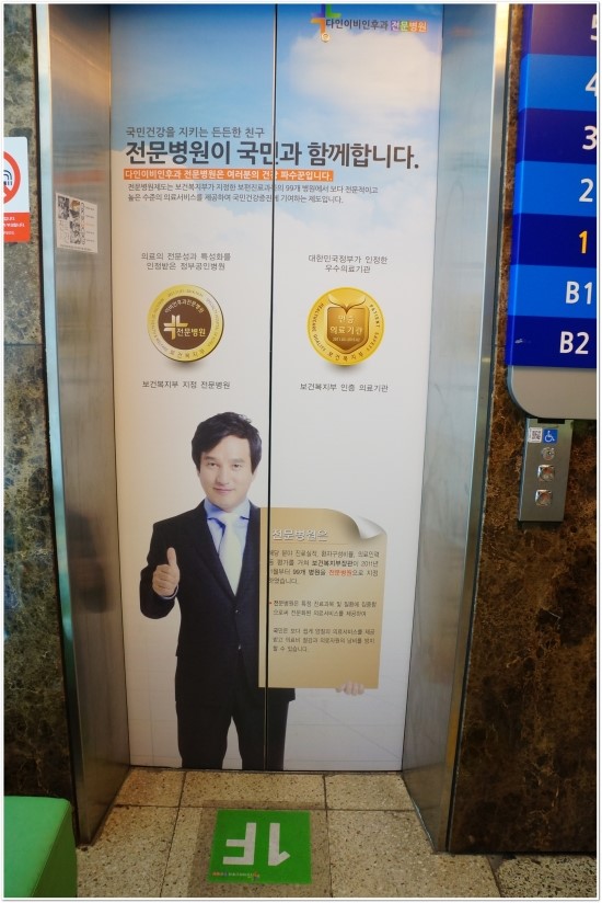 다인이비인후과병원 이미지
