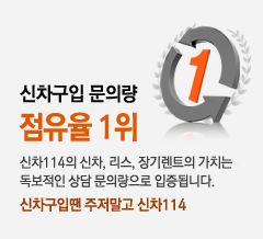 렌트114 이미지