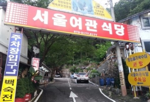 서울여관 이미지