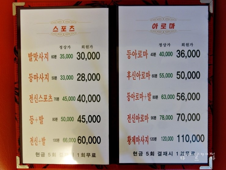 북경아로마발마사지 이미지