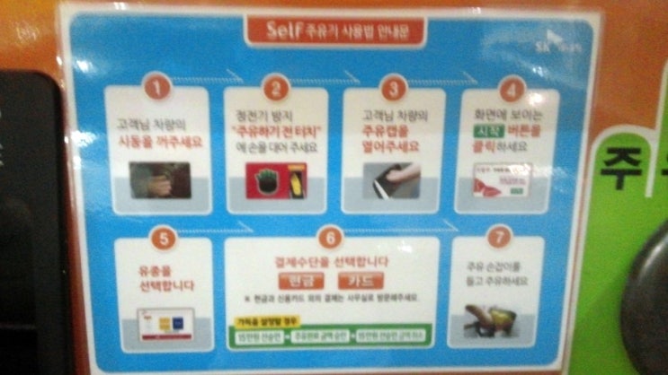 싼10셀프주유소 이미지