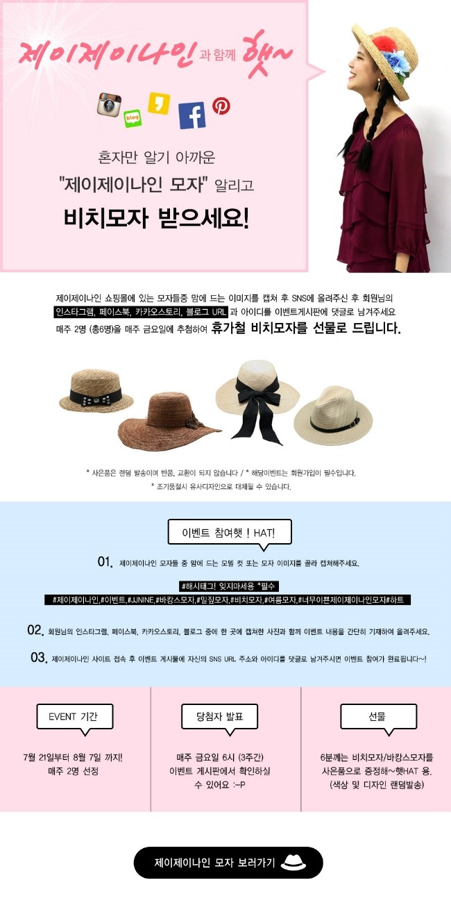 제이제이쇼핑몰 이미지