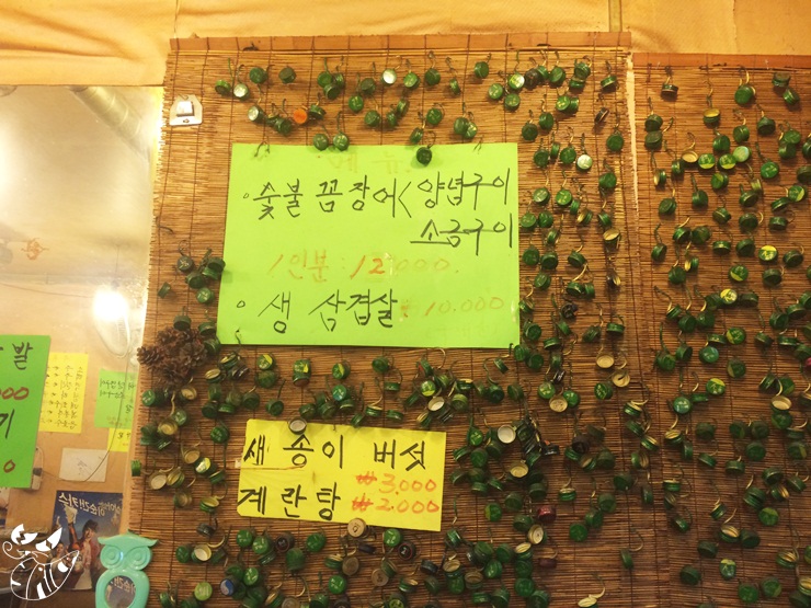 왓다숯불꼼장어 이미지