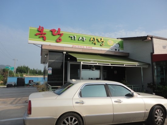 기사부폐 이미지