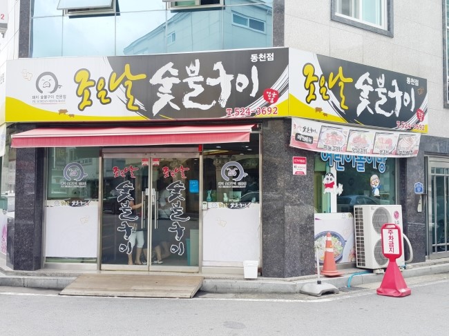 조은날 이미지