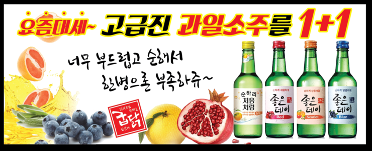 조은과일 이미지