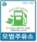 한강에너지(주)퍼스트주유소 이미지