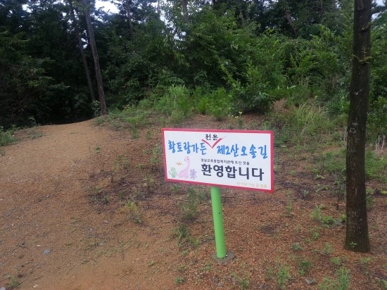 황토랑가든 이미지