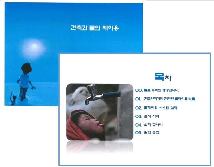해성건축 이미지