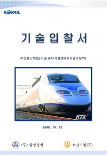 한국유지보수주 이미지
