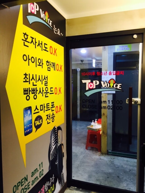 탑보이스동전노래연습장 이미지