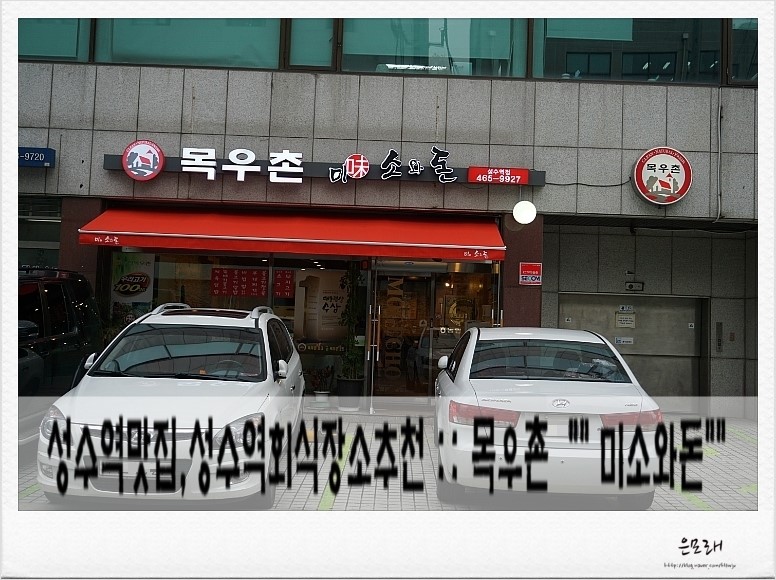농협목우촌미소와돈 이미지