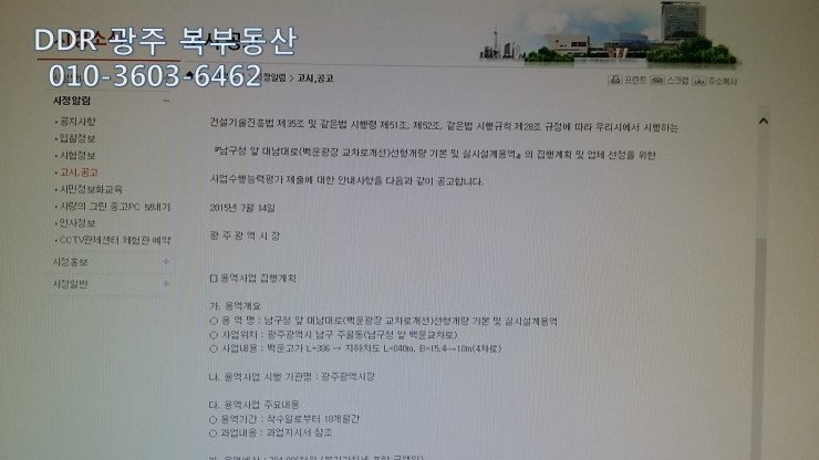 광장용역사무소 이미지