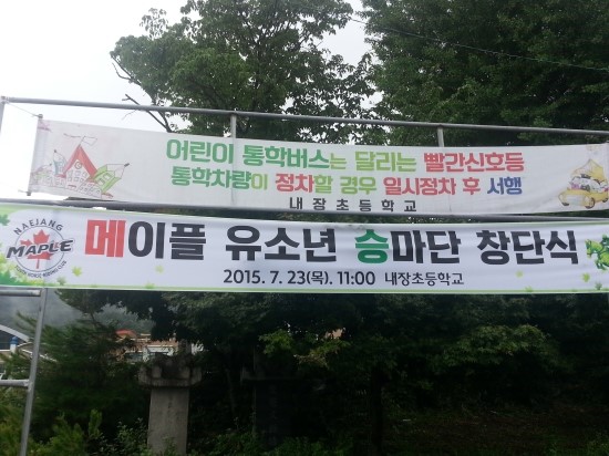 내장초등학교 이미지