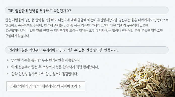 인애한의원 이미지