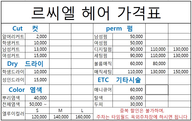 르씨엘미용실 이미지