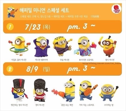 미니언 이미지