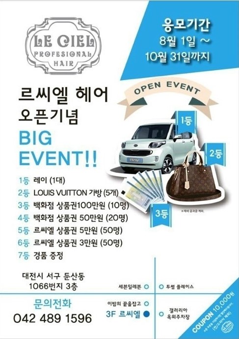 르씨엘미용실 이미지