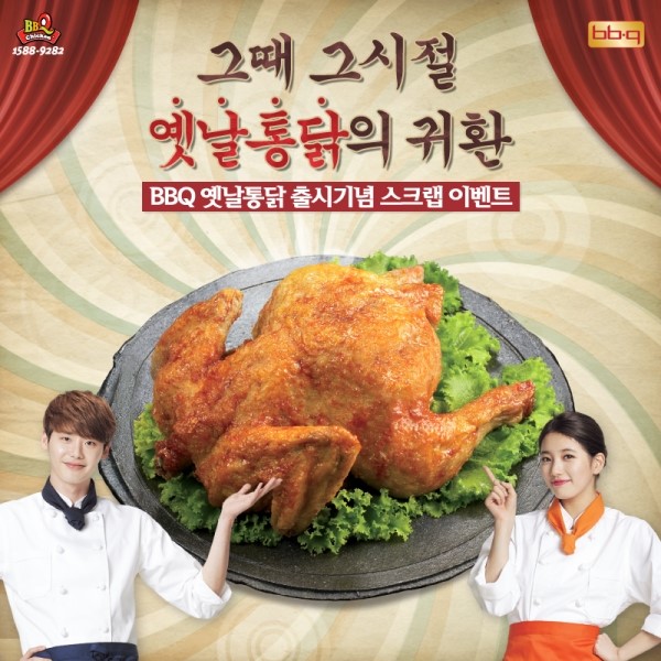 그옛날통닭 이미지