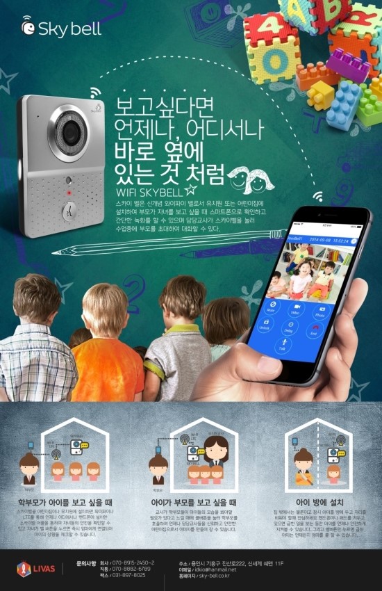 스카이벨로 이미지