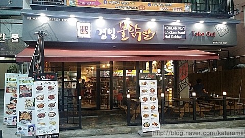 경일통닭 이미지