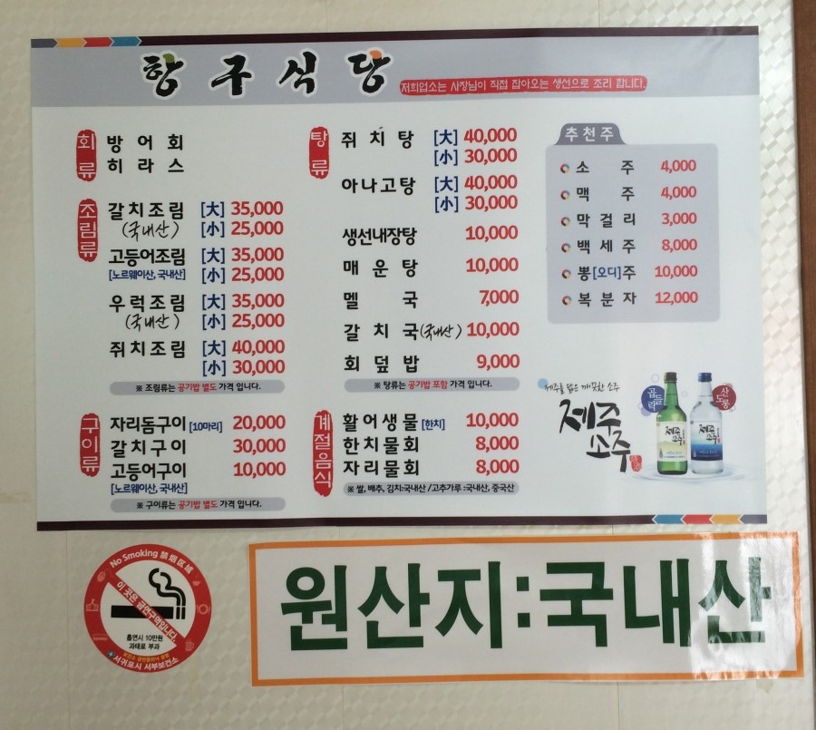 항구식당 이미지