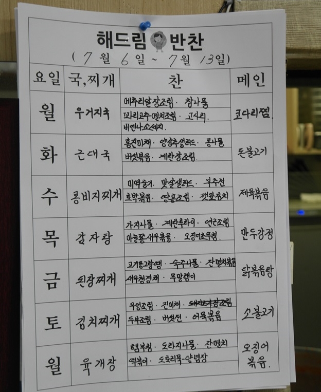 해드림한식뷔페 이미지