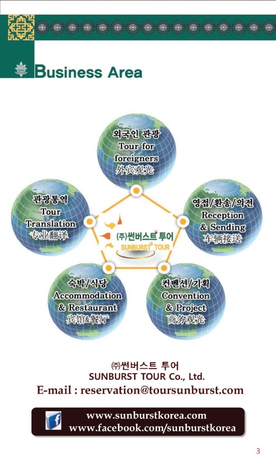 (주)썬투어 이미지