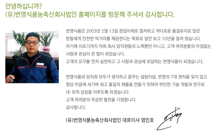 번영식품 이미지
