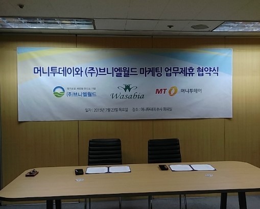 (주)월드머니 이미지