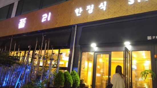 고기신랑버섯각시 이미지
