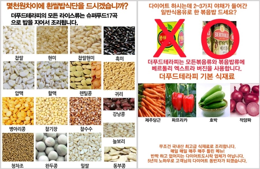 건강한테라피 이미지