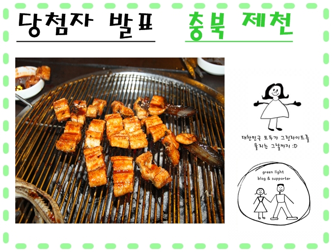 봉선장어촌 이미지