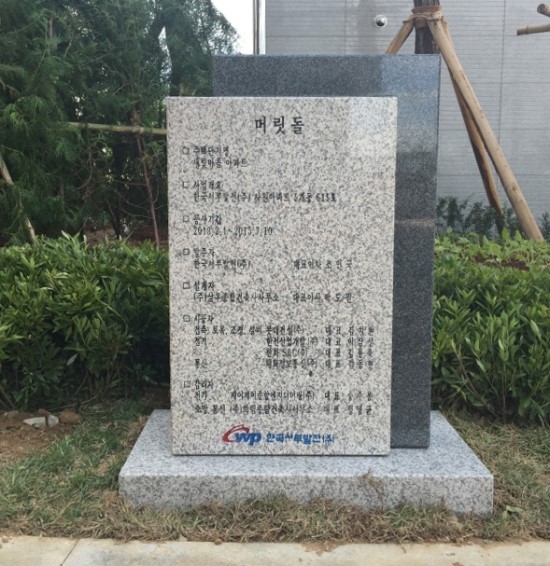 머릿돌 이미지