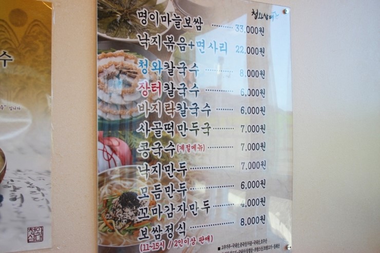 청와대족발 이미지