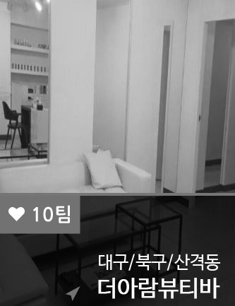 아람뷰티 이미지