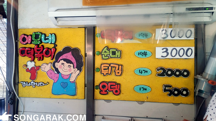 이모네떡볶이 이미지