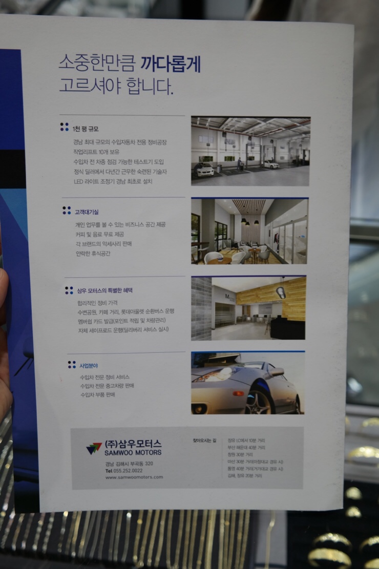 삼우자동차정비 이미지