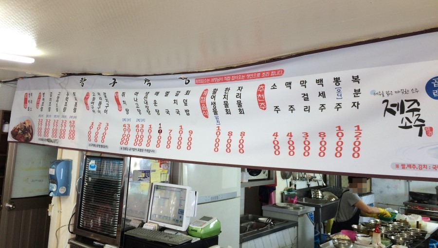 항구식당 이미지