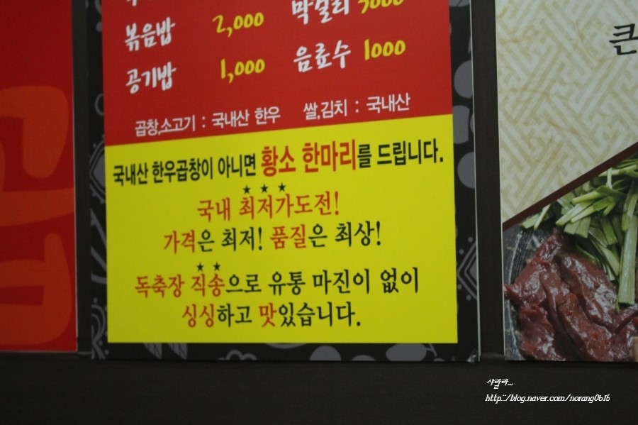 황가네황소곱창 이미지