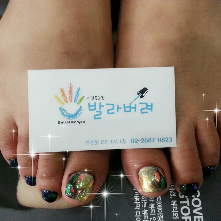 개봉동 네일 속눈썹 발라버려 이미지