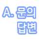 액세서리/잡화 소매업 이미지