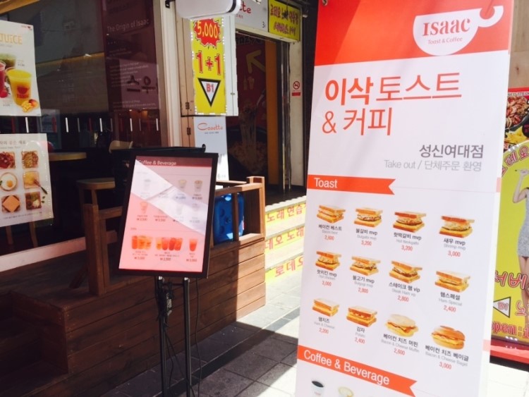 이삭토스트&카페 이미지