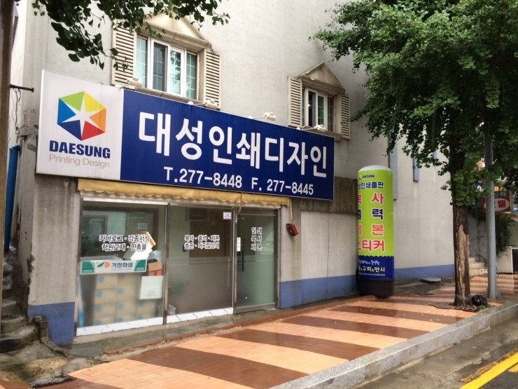 대성인쇄 이미지