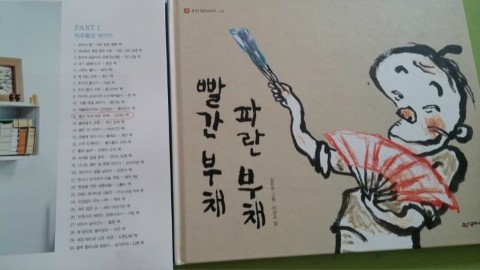 꿀단지북 이미지