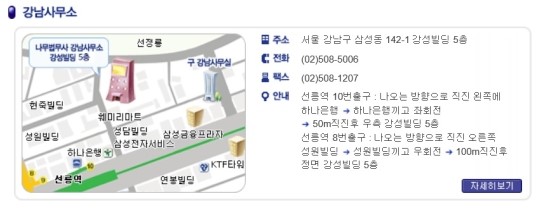 나무법무사사무소 이미지