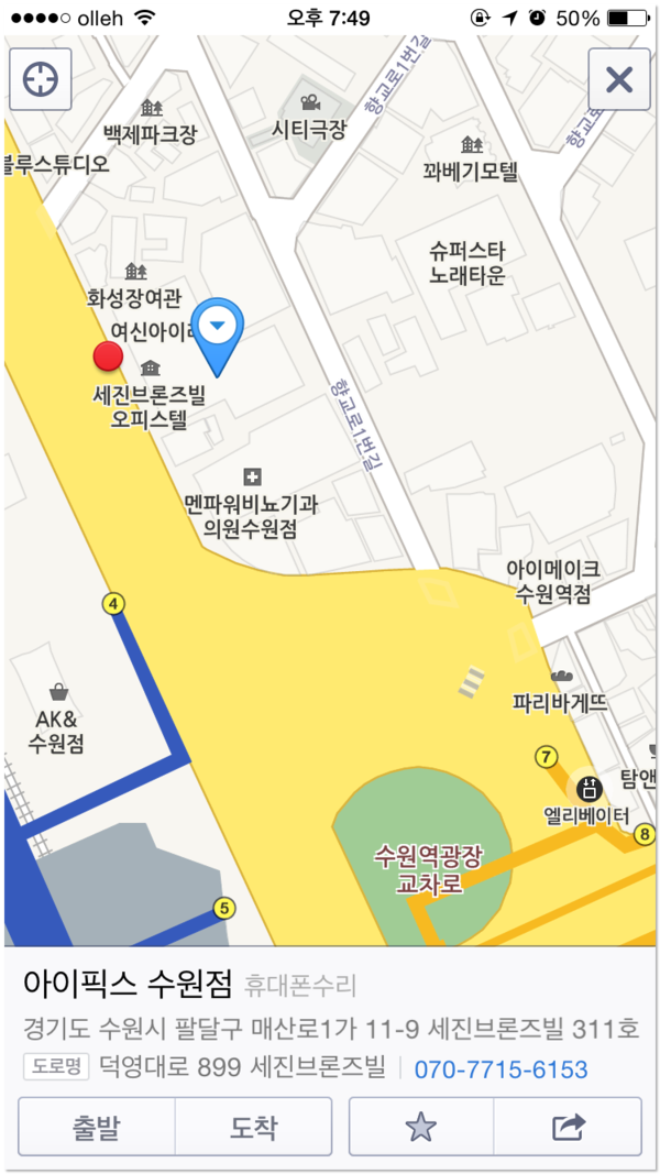 아이폰수리365 이미지