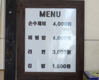 사천분식 이미지