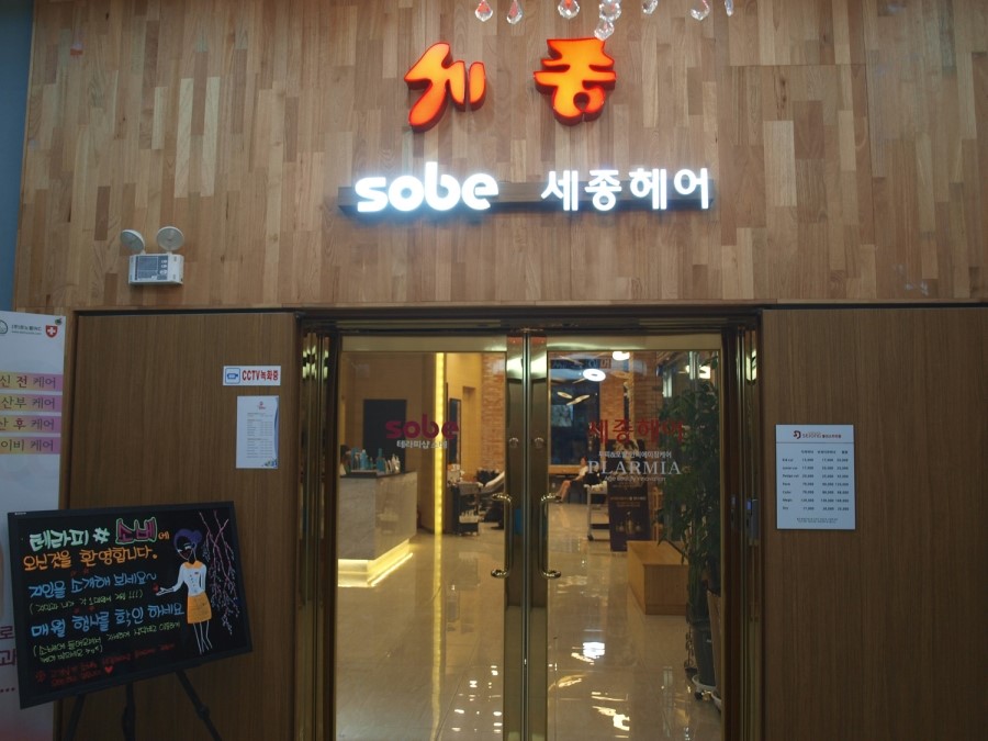 테라피샵소베 이미지