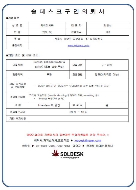 (주)케이디씨 이미지